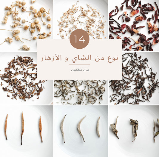 Bayan Collection 14 Teas